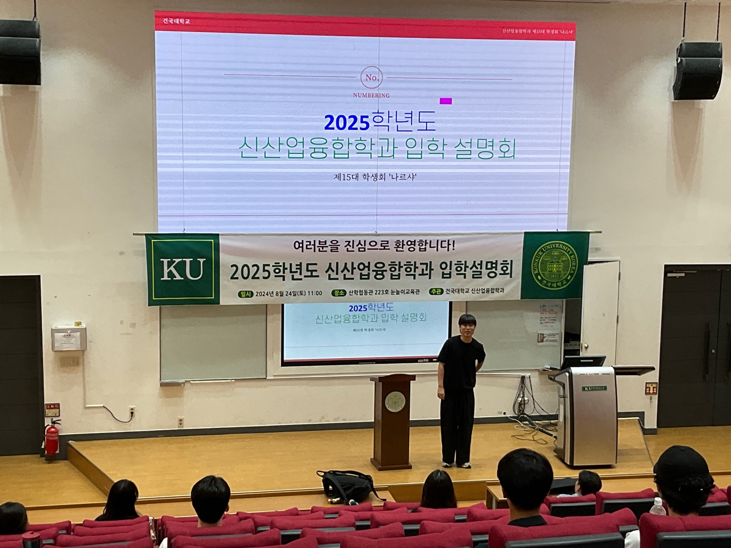 2025학년도 입학설명회3.jpg 첨부 이미지